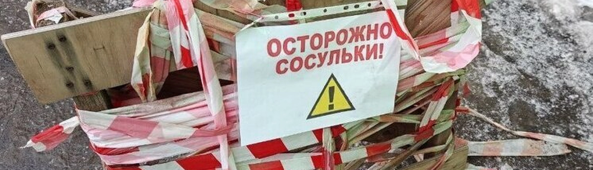 В Петербурге возбудили дело после падения наледи на мужчину