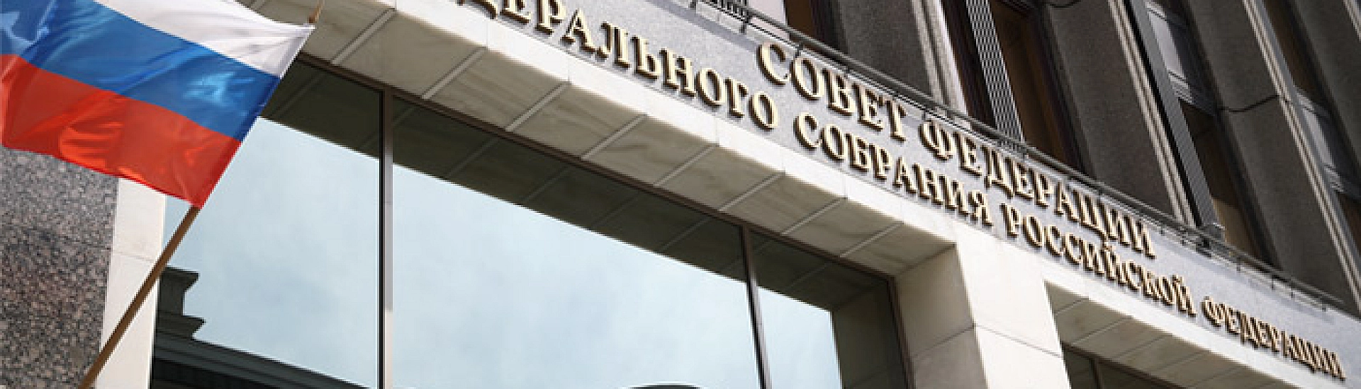 В Совете Федерации выступят Юрий Трутнев и Татьяна Москалькова, сенаторы рассмотрят кадровые назначения