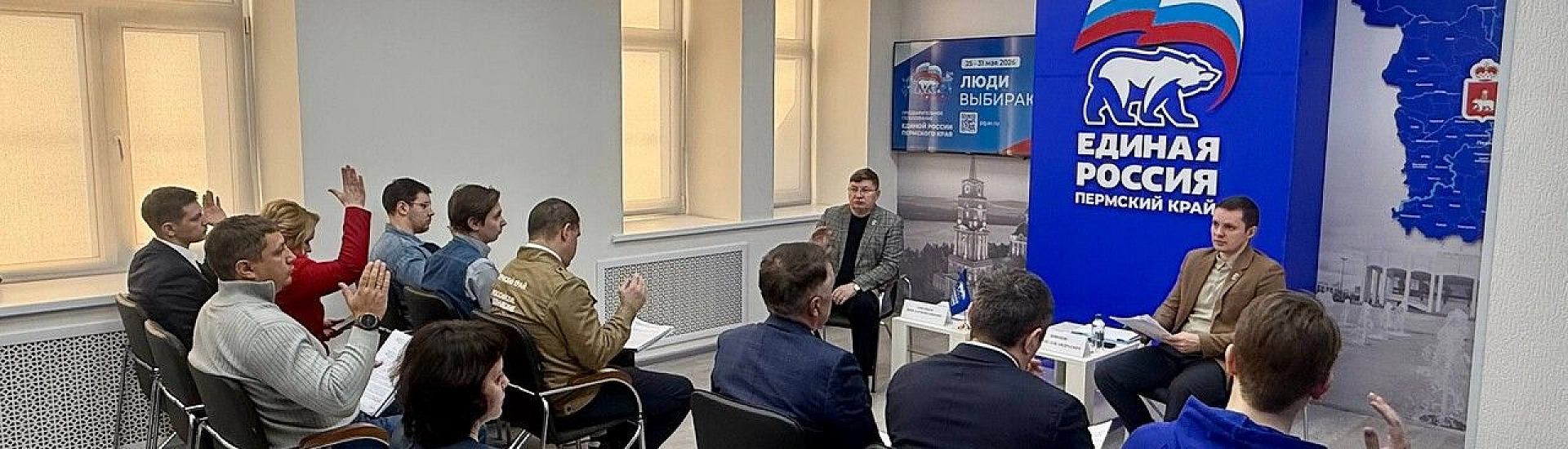 Почти два десятка депутатов подали заявки на праймериз «Единой России» в Госдуму