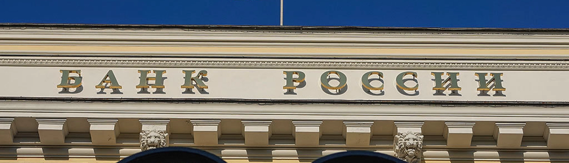 ЦБ оценил инфляцию в России на уровне 4–5% и указал на рост внешних рисков