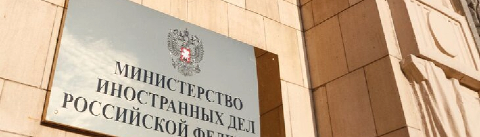 МИД России назвал задержания танкеров странами ЕС нарушением свободы судоходства