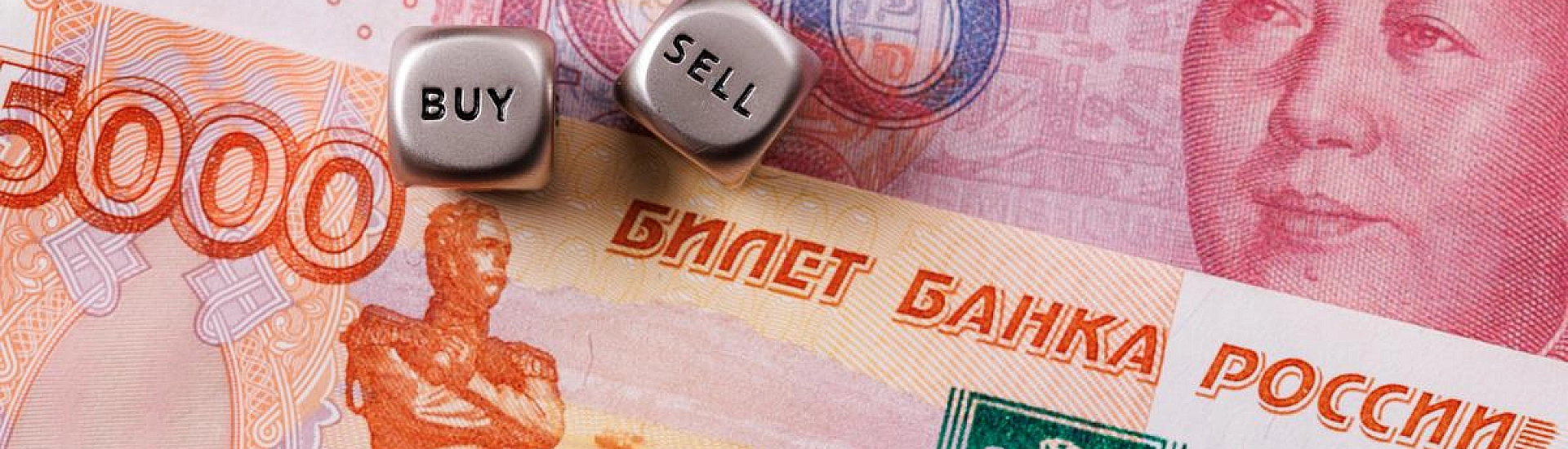 Юань растет на открытии торгов, рубль слабеет на фоне снижения цен на нефть