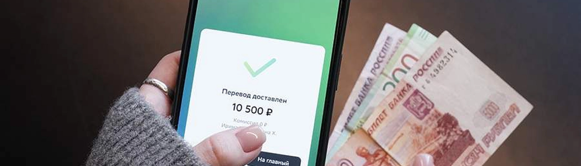 С 1 апреля в России изменятся правила переводов денег