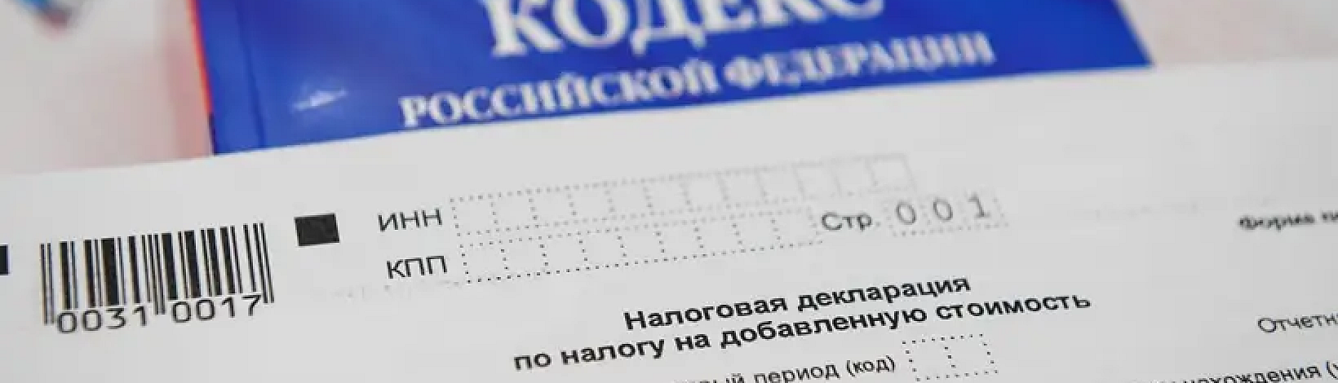 ФСБ и СКР задержали организаторов схемы «бумажного НДС» на более чем 1 трлн рублей