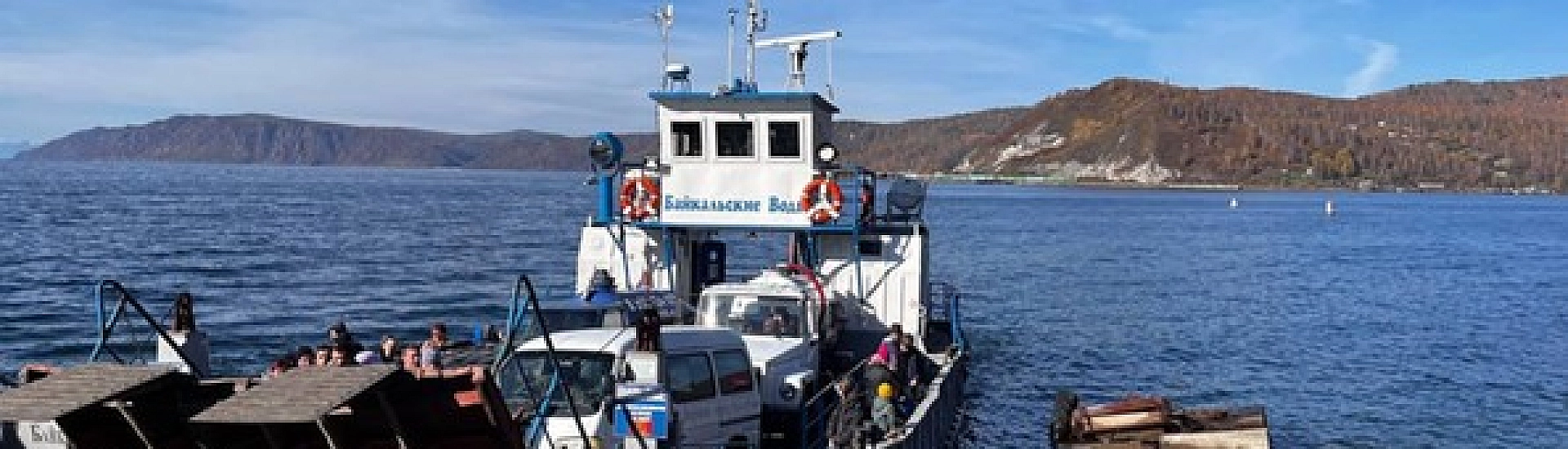 Паром Порт Байкал — Рогатка остановят с 1 мая из-за долгов бюджета Иркутской области