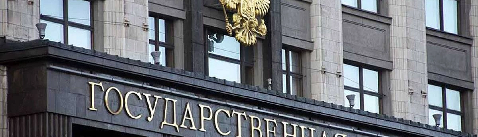 В Госдуме заявили о завершении СВО после выполнения поставленных задач