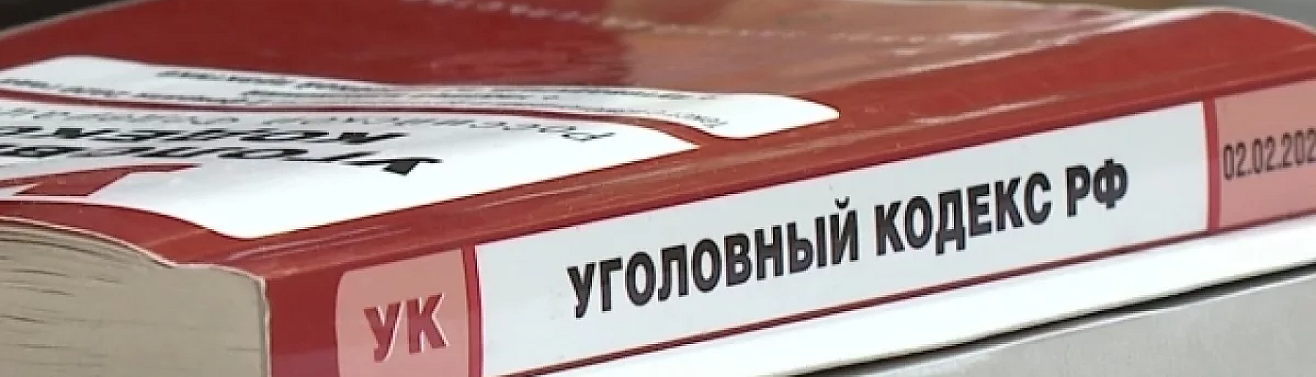 Жителя Пензенской области приговорили к двум годам за нападение на главу района