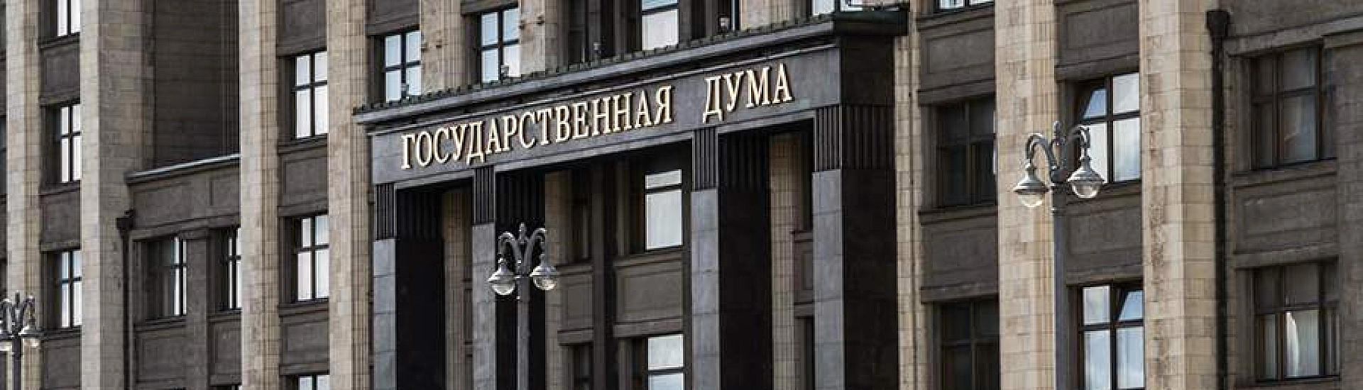 Госдума утвердила продление СПИКов в автопроме до 2033 года