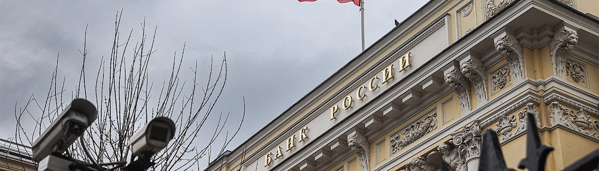 ЦБ снизил ключевую ставку до 14,5%