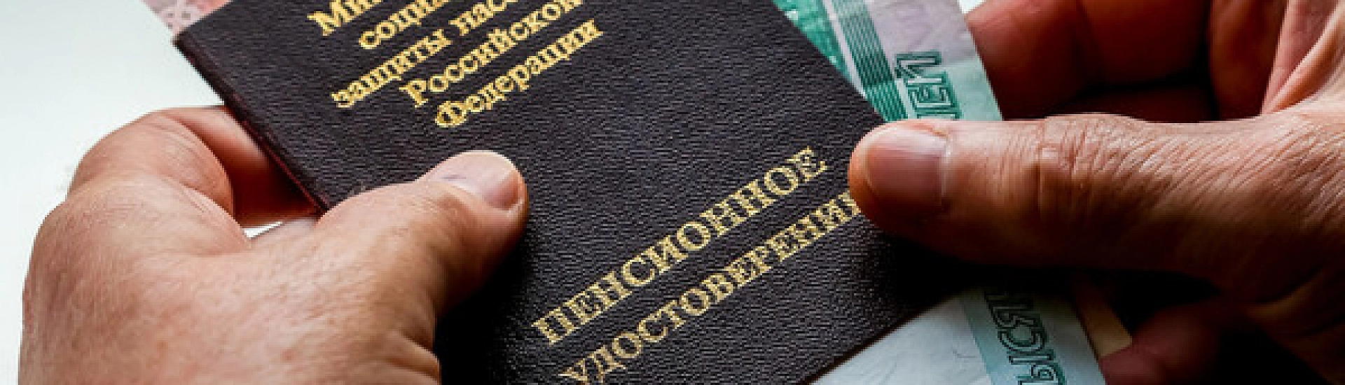 В 12 регионах России средняя пенсия превысила 30 тысяч рублей