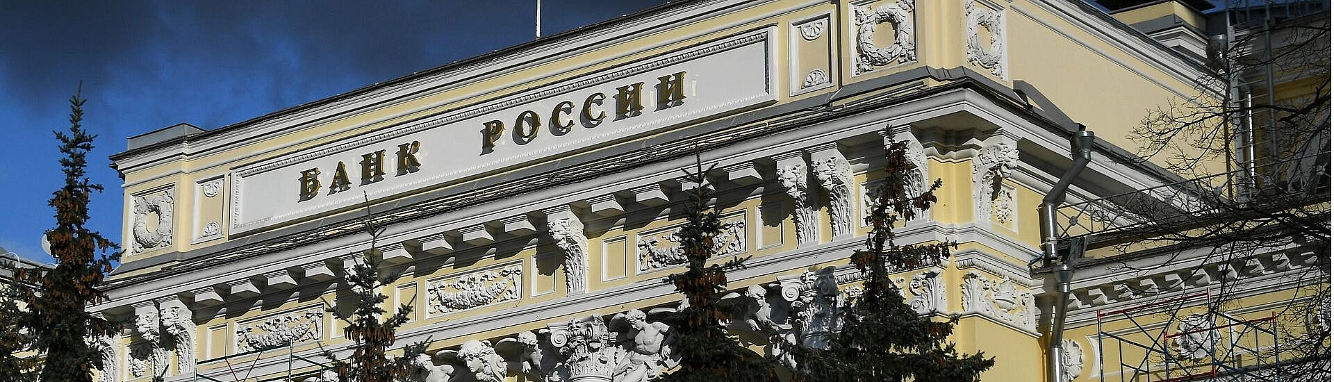 Набиуллина заявила о переговорах по включению банков в «белые списки»
