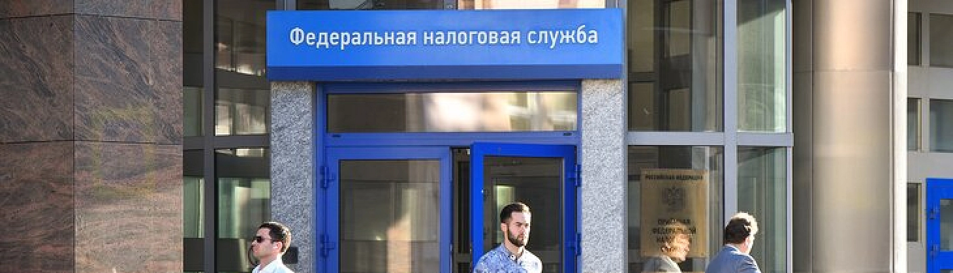 ФНС напомнила россиянам о сроке подачи отчетов по зарубежным счетам