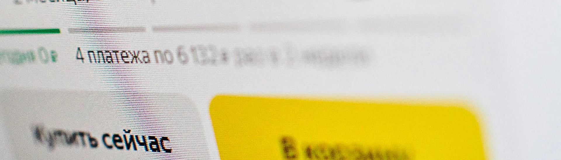 Банк России сообщил о росте выдач потребительской рассрочки на 80%