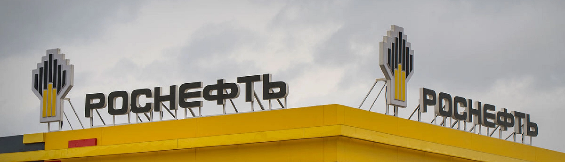 Politico сообщило о возможных санкциях ЕС против «ЛУКОЙЛа» и «Роснефти»