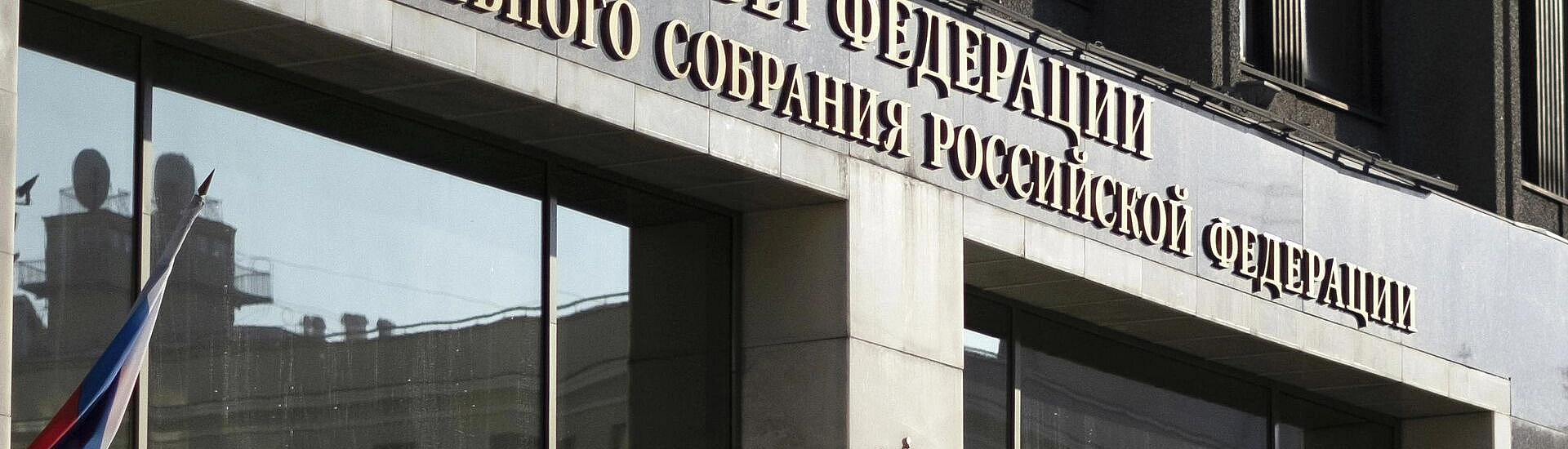Совфед одобрил закон об аресте имущества россиян за рубежом за нарушения против интересов РФ