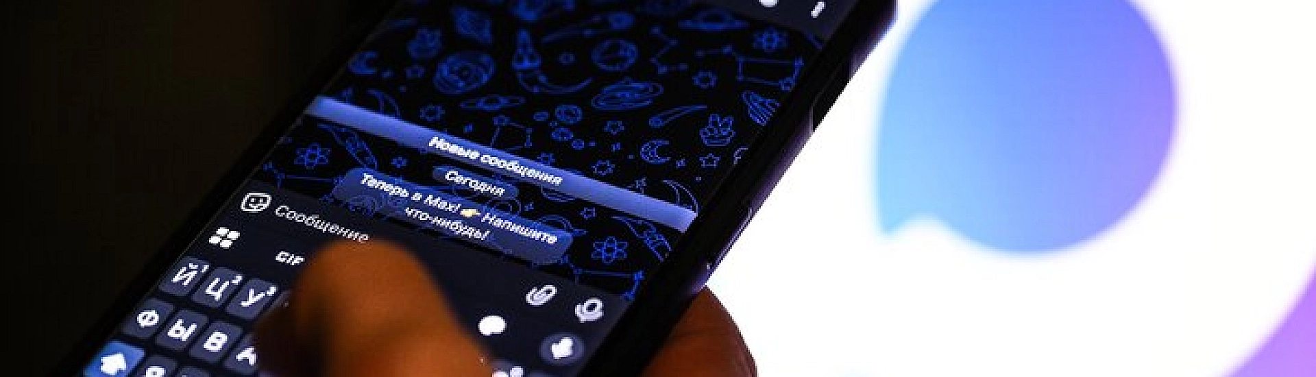 MAX предупредил о проблемах с уведомлениями на устройствах Apple после удаления из App Store