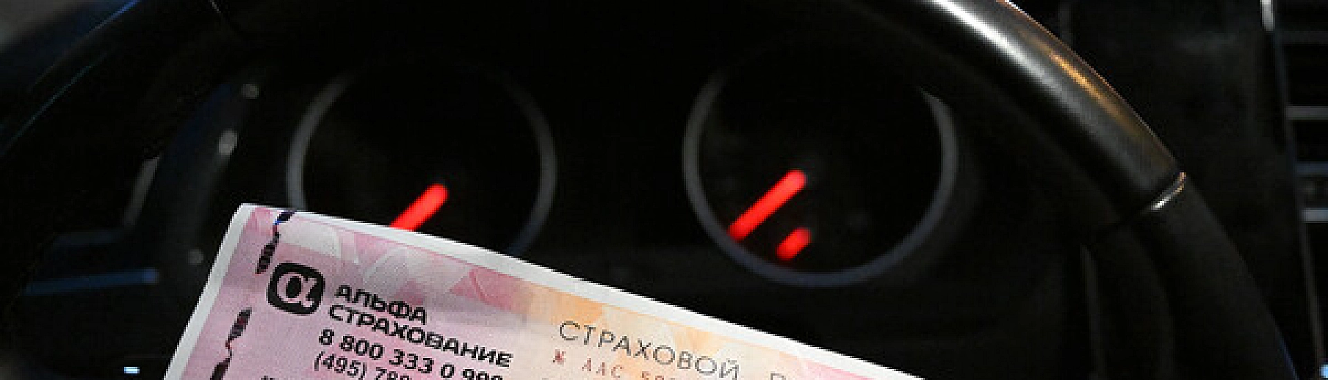 В РФ изменят тарифы ОСАГО
