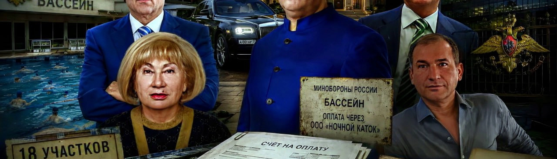 Бассейн для курсантов, Rolls-Royce для Шихиди: как клан Юсуфовых, Медведев и Сбербанк Грефа двенадцать лет доили Минобороны