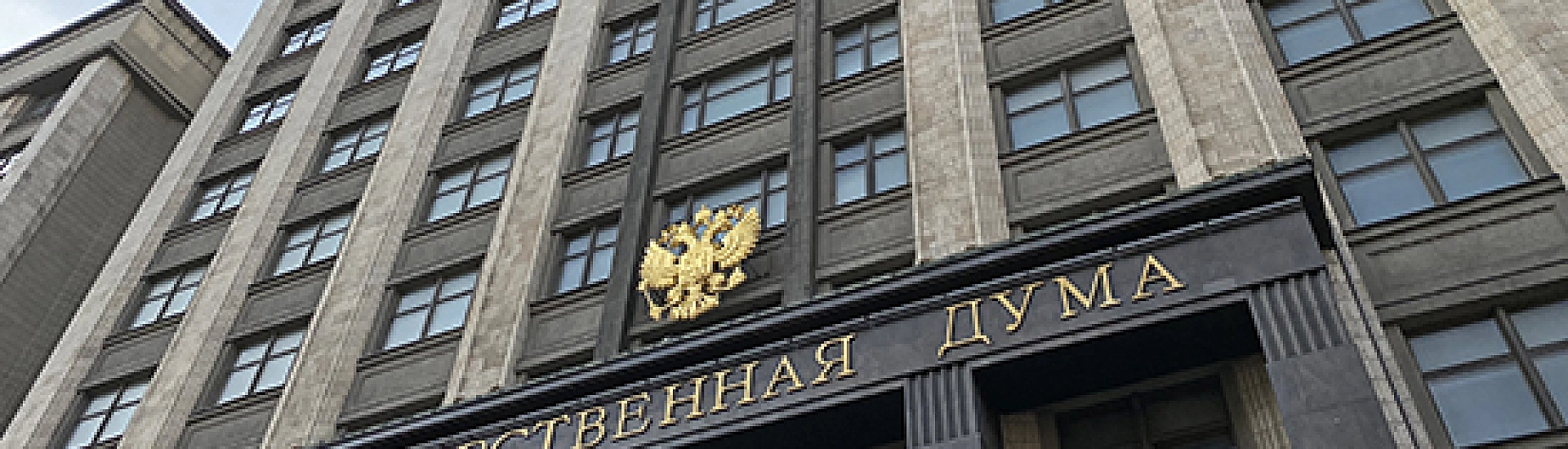 Госдума приняла закон о единой базе IMEI-кодов мобильных устройств