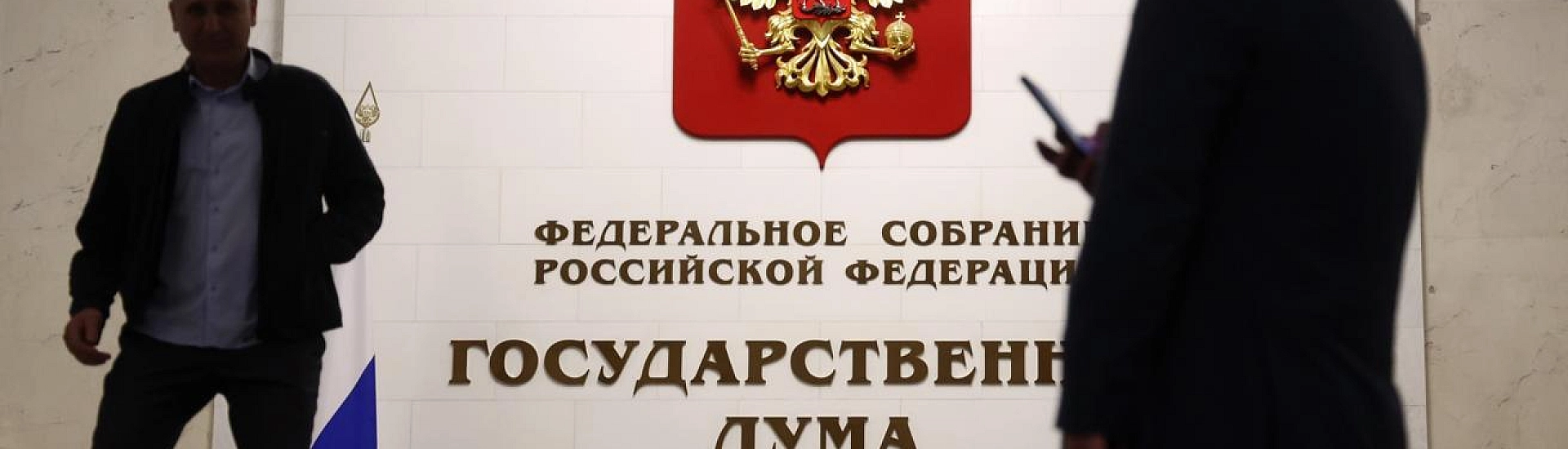Госдума ввела штрафы за нарушения при использовании рекомендательных технологий