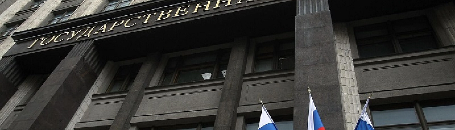 Госдума расширила полномочия Правительства по управлению бюджетом