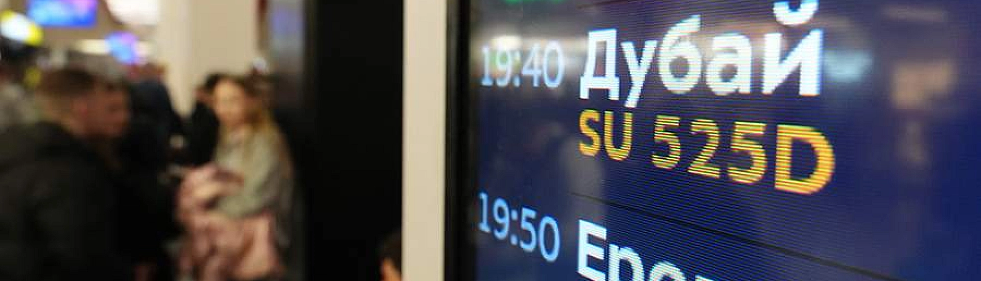Решетников заявил о готовности снять ограничения на турпоездки на Ближний Восток после стабилизации ситуации