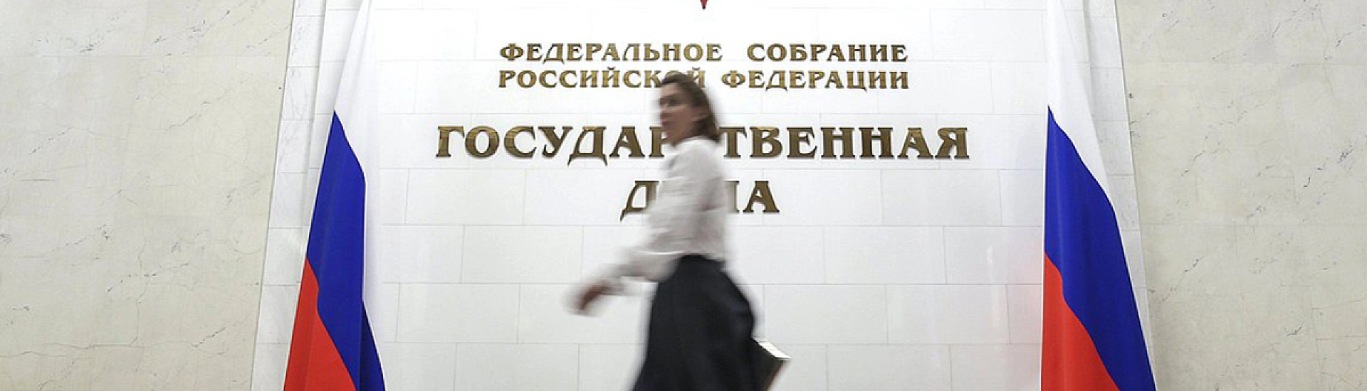 Путин назначил выборы депутатов Госдумы на 20 сентября 2026 года
