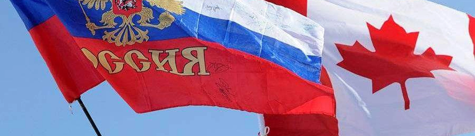 Канада ввела санкции против «Московской биржи» и еще пяти российских торговых площадок