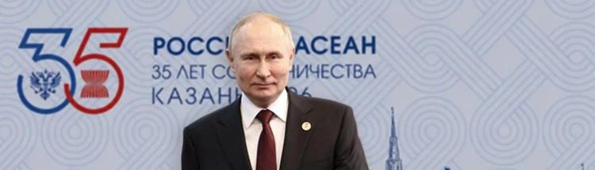 Путин прибыл в «Казань Экспо» для участия в саммите Россия — АСЕАН