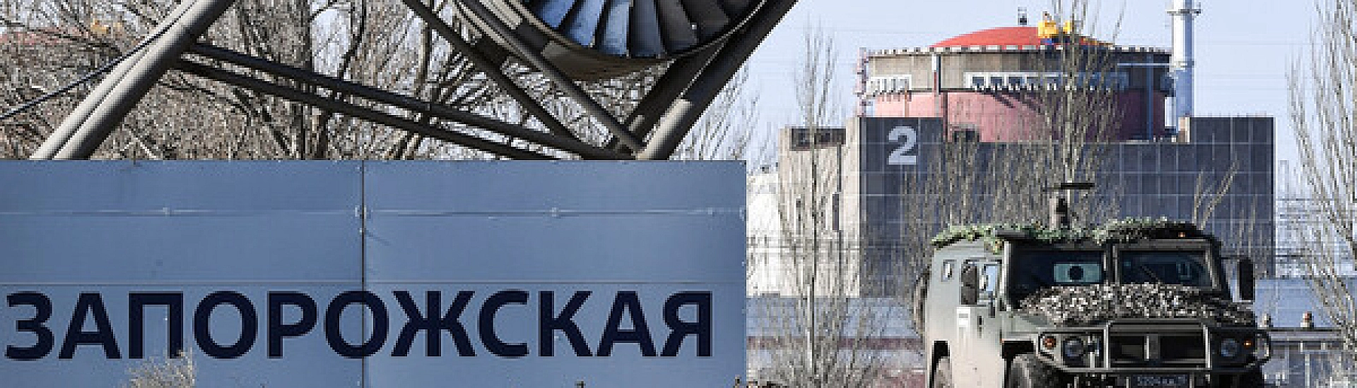 На Запорожской АЭС сообщили о 14 ударах дронов по транспортному цеху