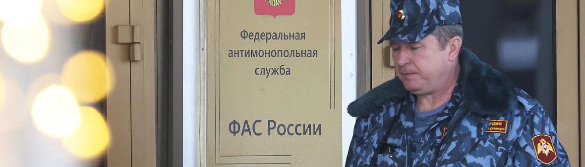 ФАС возбудила дело против трех нефтетрейдеров из-за предполагаемого сговора на бирже