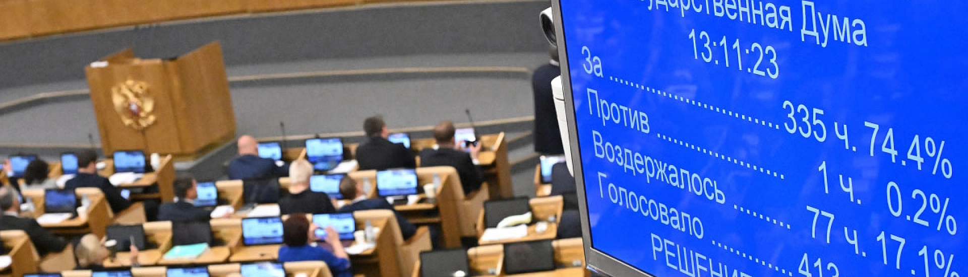 Расходы на выборы в Госдуму могут составить 27,4 млрд рублей