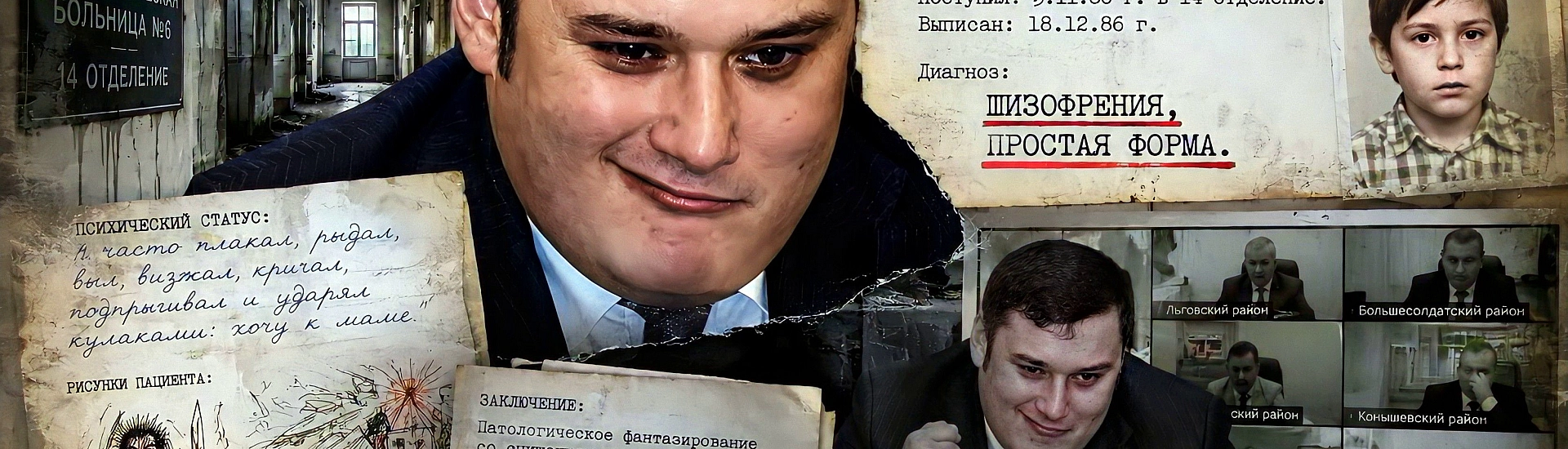 Хинштейн. История болезни №3820