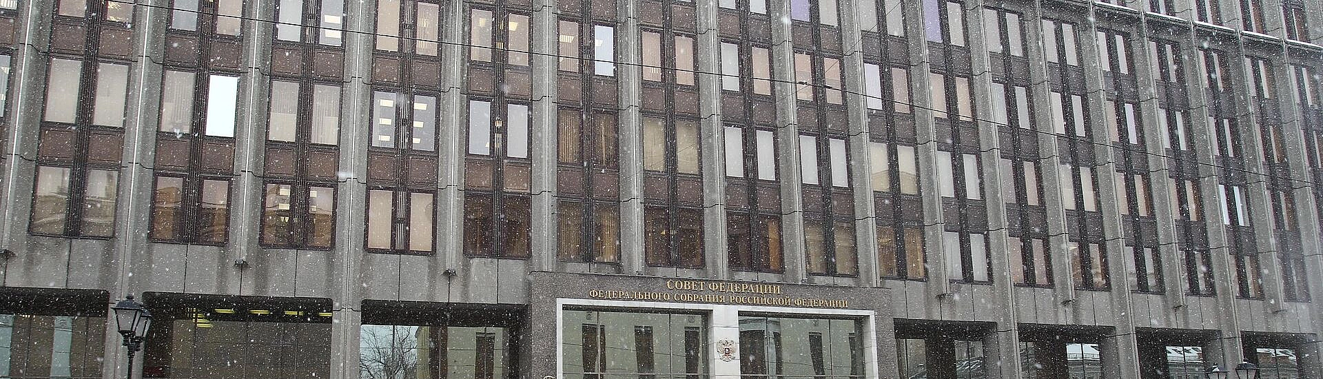 Совфед одобрил закон о жилищных выплатах семьям погибших участников СВО из числа сотрудников СК России
