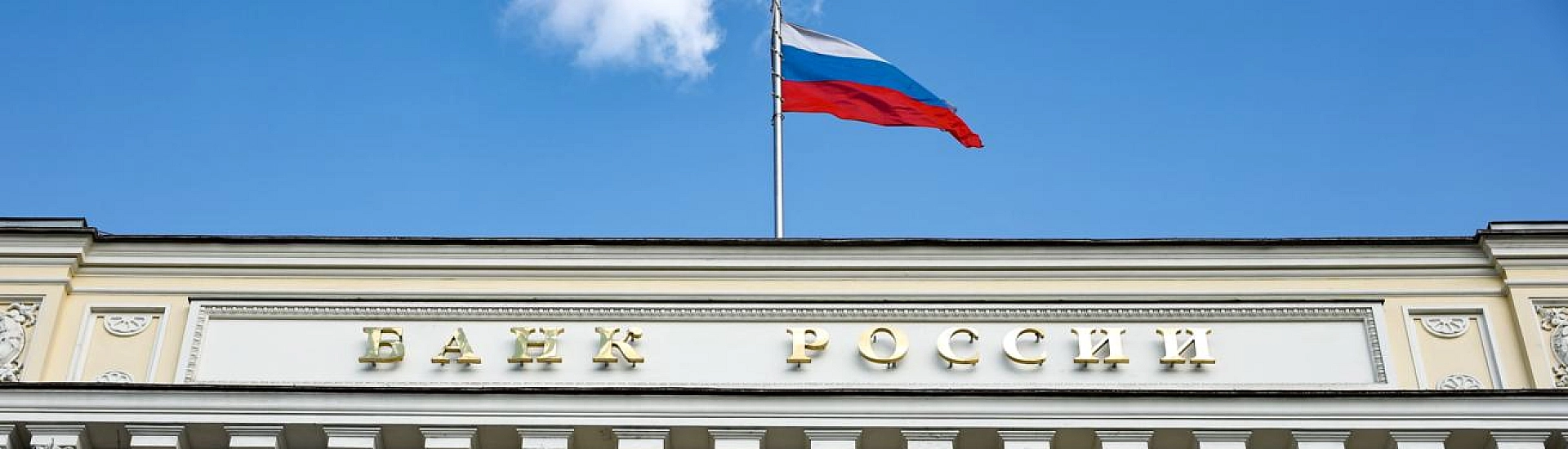 Глава РСПП Шохин допустил сохранение или снижение ключевой ставки ЦБ 24 июля