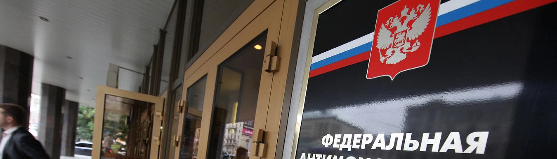 ФАС выявила картельный сговор на рынке топлива сразу в нескольких регионах России