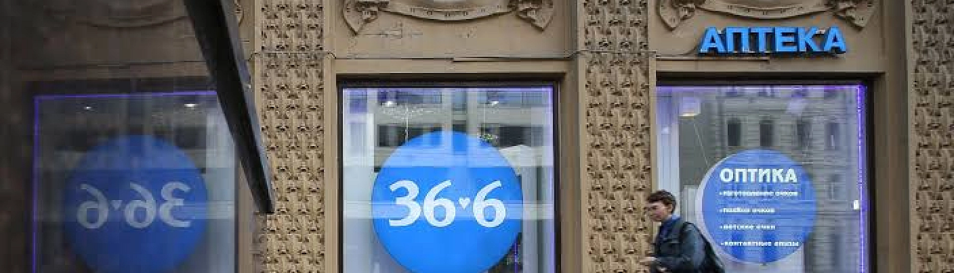 «Аптечная сеть 36,6» приобрела московского фармритейлера «Диалог»