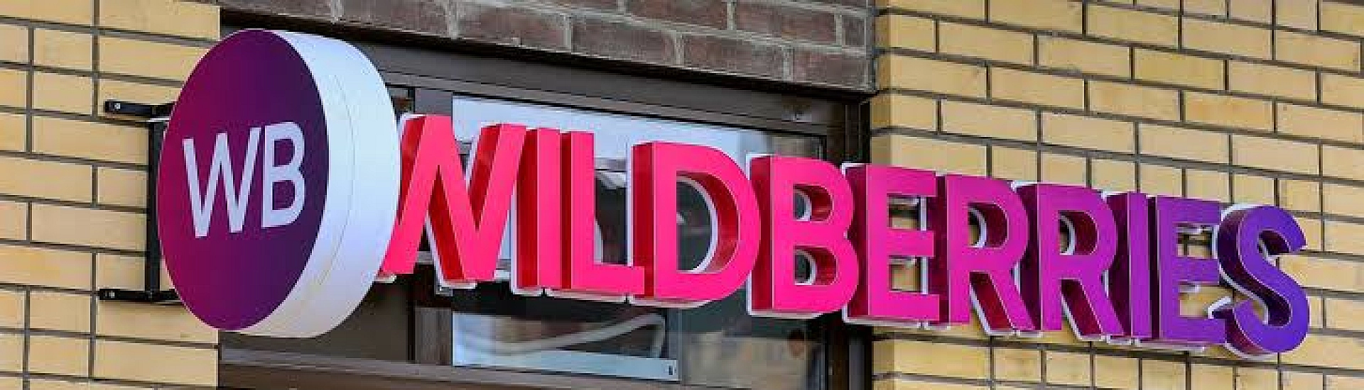 Wildberries начала тестировать партнерские хабы для хранения товаров продавцов