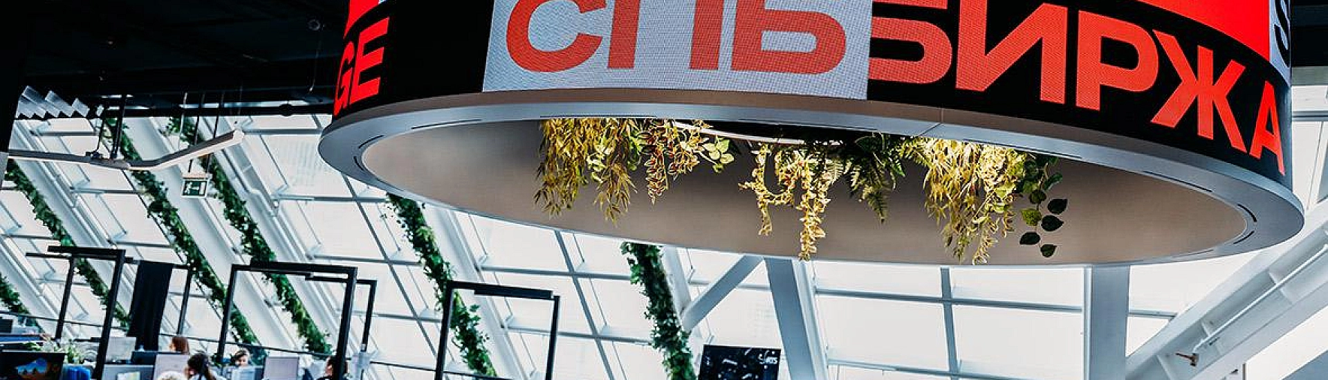 «СПБ биржа» прорабатывает запуск торгов деривативами на заблокированные иностранные акции