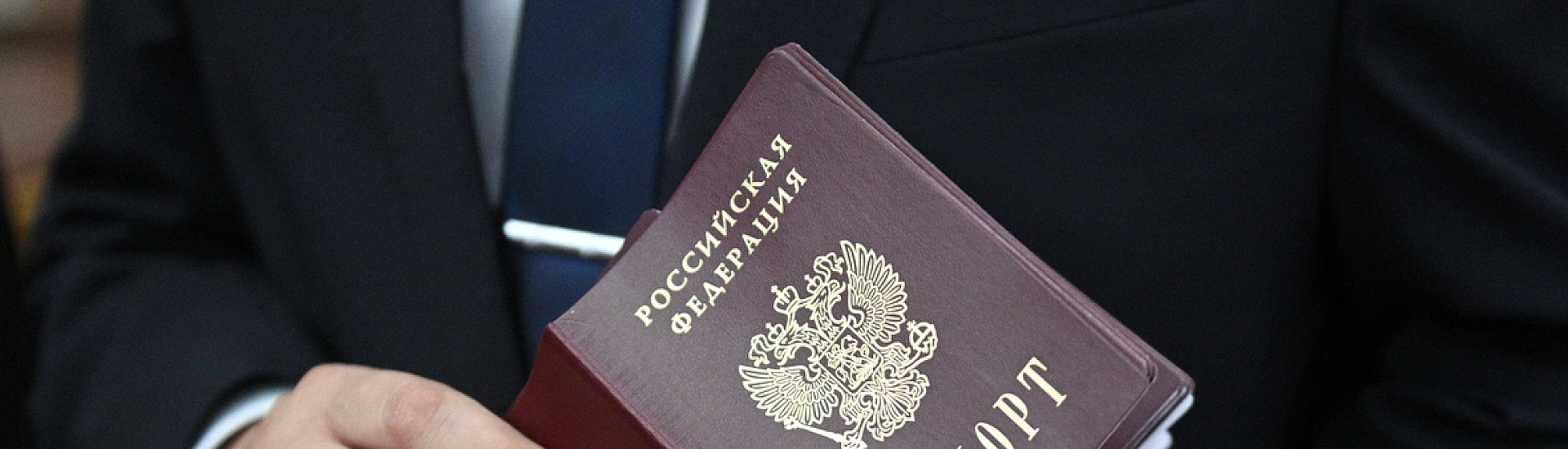 Володин сообщил о прекращении российского гражданства у более чем 4,5 тысячи человек