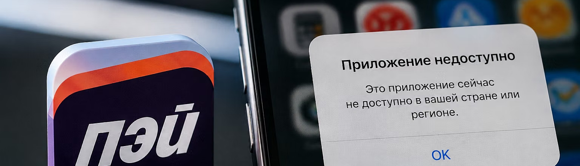 Приложение «Яндекс Пэй» стало недоступно для загрузки и обновления в App Store