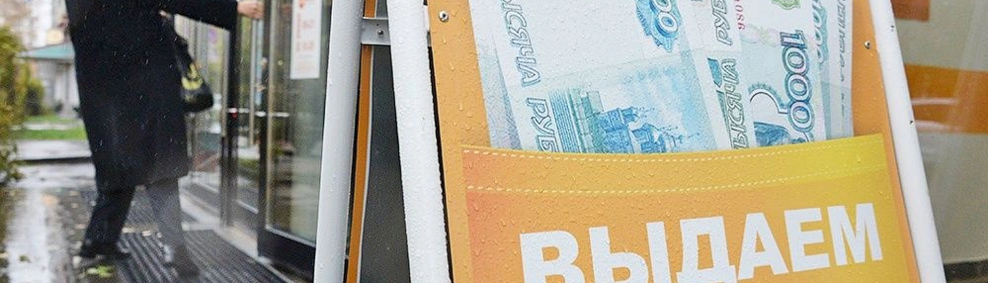 Число микрофинансовых организаций в России выросло впервые за пять лет