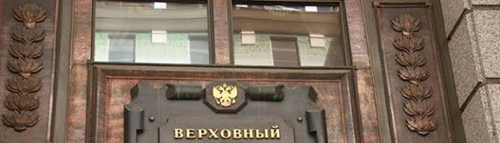 Верховный суд рассмотрит апелляцию по делу о снятии списка «Яблока» с выборов