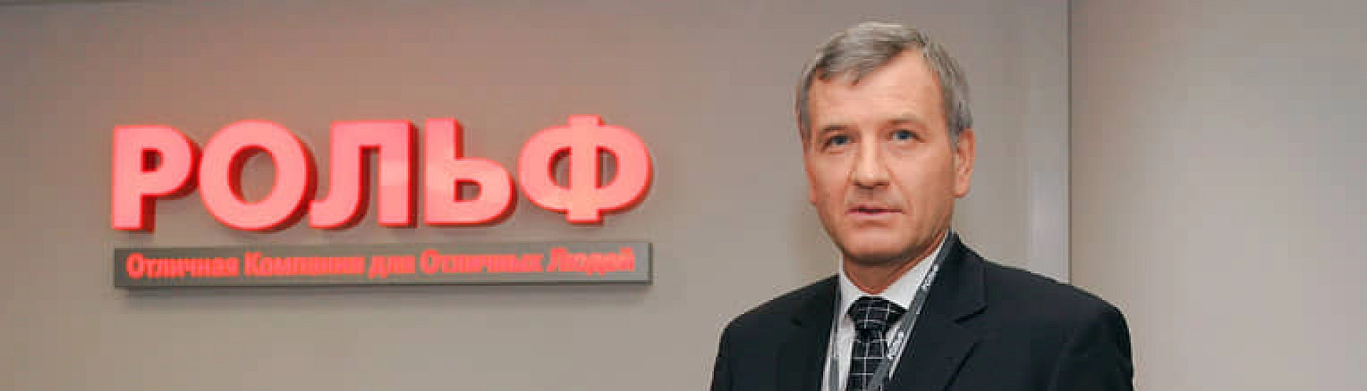 Суд заочно приговорил основателя «Рольфа» Сергея Петрова к девяти годам колонии