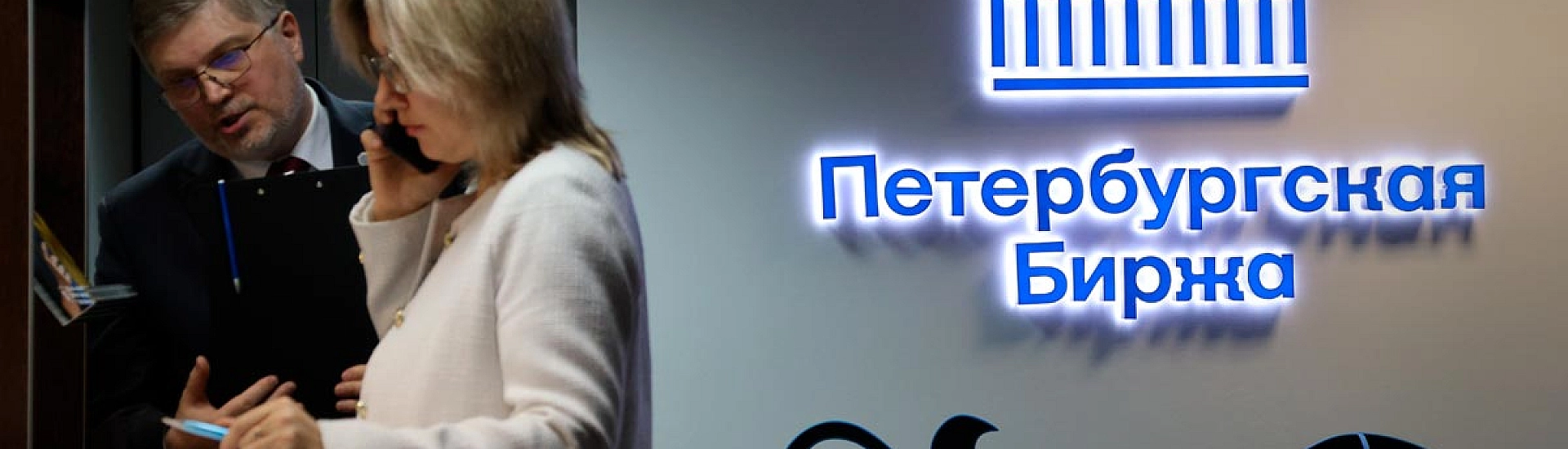 «Петербургская биржа» начала торги бензином пониженных экологических стандартов