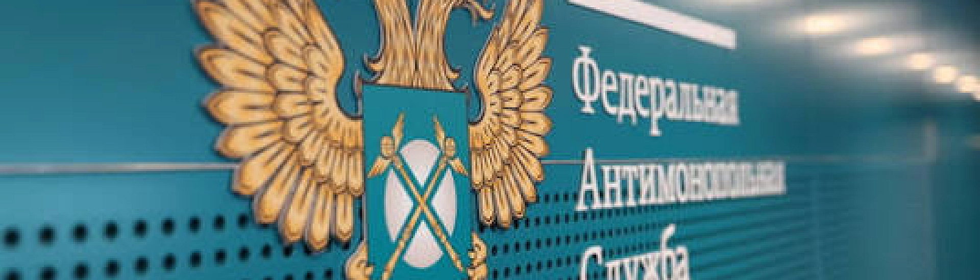 ФАС возбудила дело против «Гротекса» из-за дженерика препарата для лечения диабета