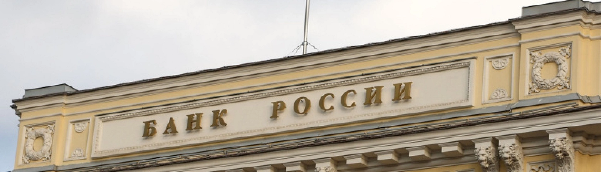 ЦБ планирует повысить лимиты выдачи займов наличными для МФО и ломбардов