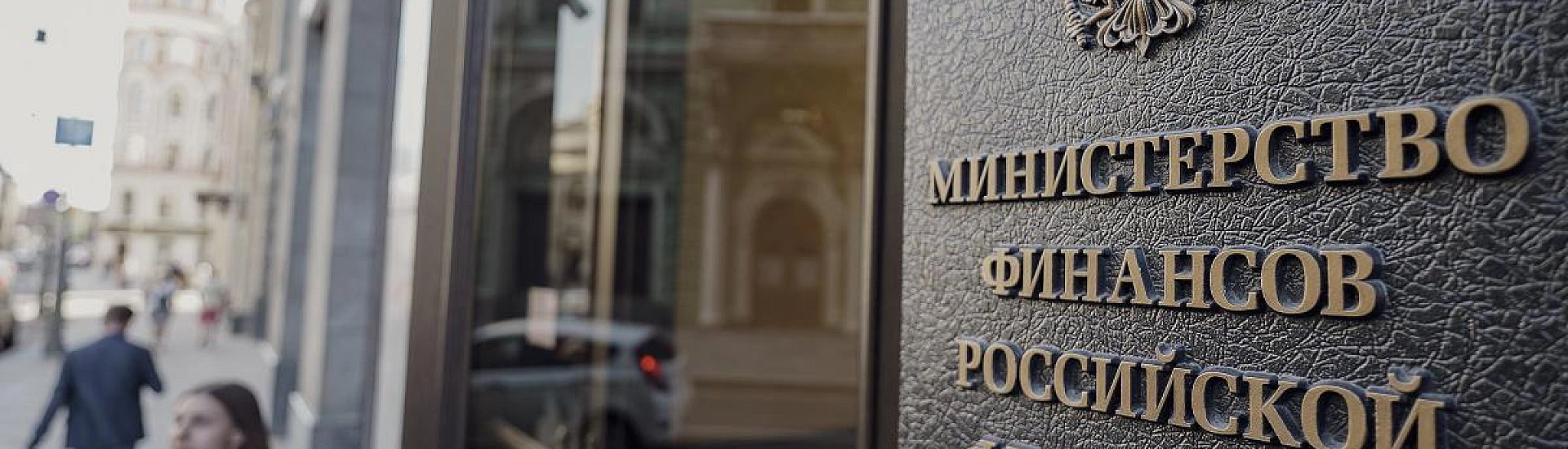 Минфин впервые выставит на аукцион новый выпуск ОФЗ-ПК серии 29031