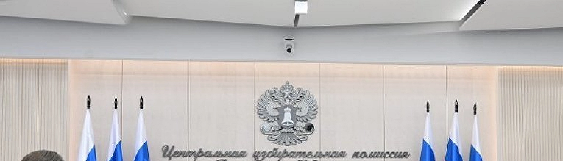 ЦИК заявил о предотвращенной попытке дискредитировать ГАС «Выборы» и ДЭГ