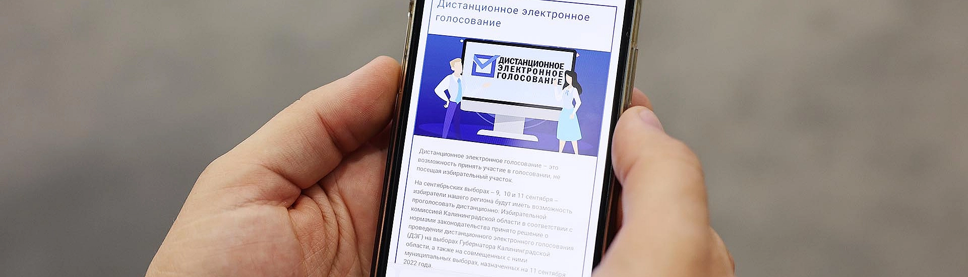 На федеральной платформе ДЭГ проголосовали уже 2 млн избирателей